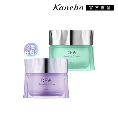 Kanebo佳麗寶國際櫃 Kanebo 佳麗寶 DEW療癒香氛皂泥膜1+1件組(3款任選)▼驚爆折扣