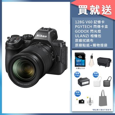 Nikon尼康 Nikon Z5II 單機身 + NIKKOR Z 24-70mm F4 S KIT 變焦鏡組 公司貨