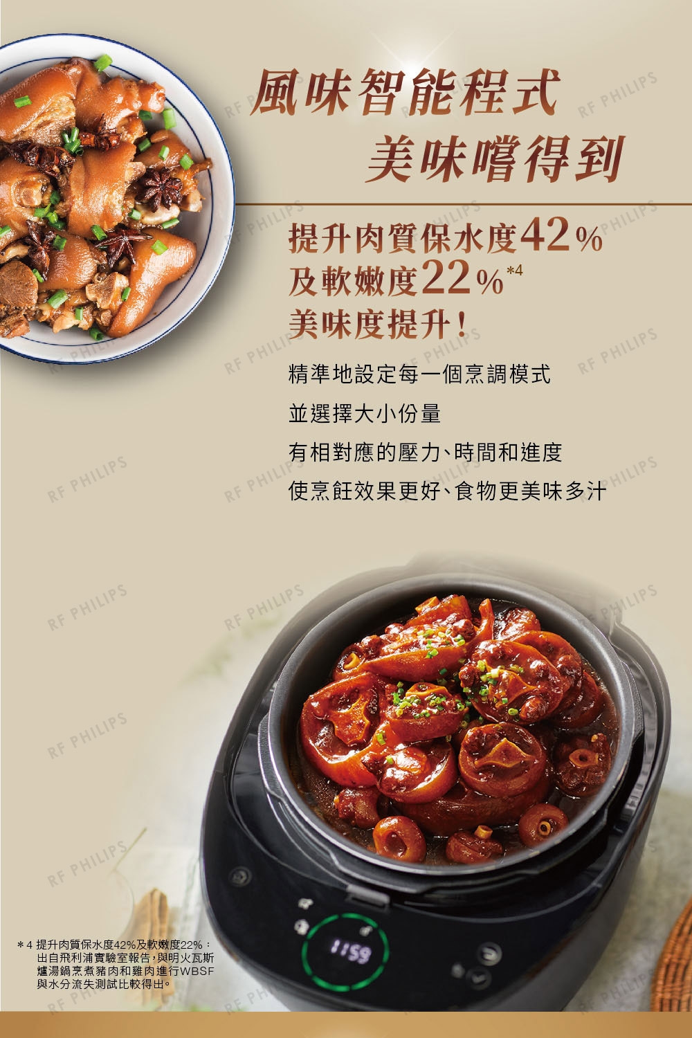 PHILIPS飛利浦 HD2151 - 詳情17