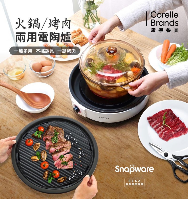 Snapware康寧 SEKA - 詳情6