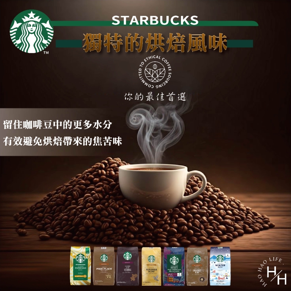 星巴克】黃金烘焙綜合咖啡豆1.13公斤| 咖啡豆| Yahoo購物中心
