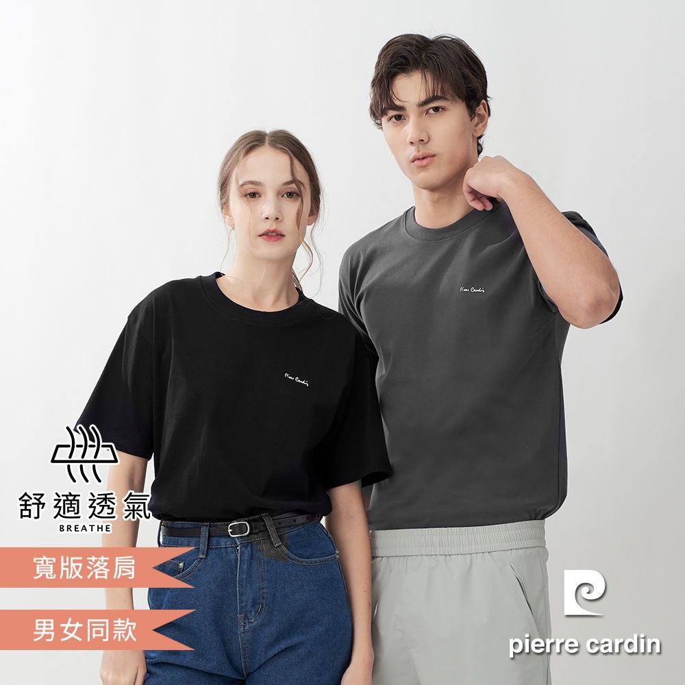 pierre cardin 皮爾卡登 男女同款 厚磅寬版落肩純棉素色圓領短袖T恤(多色任選) (白色系)