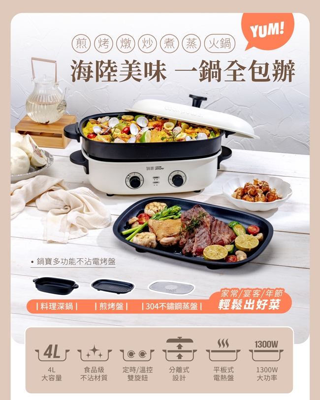 鍋寶 ETB-5011W - 詳情3