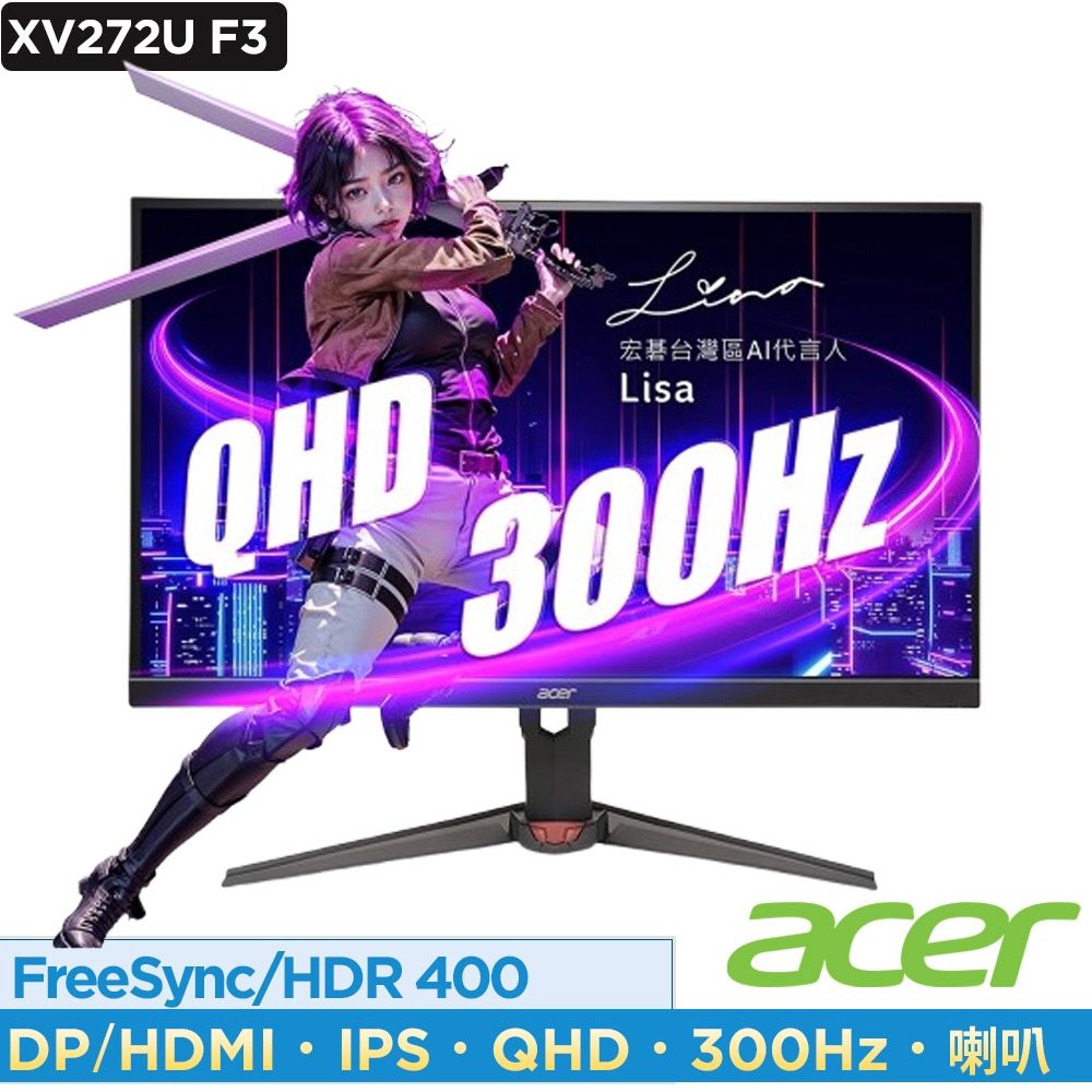 Acer 宏碁 Nitro 27吋300Hz IPS 2K電競螢幕 AMD FreeSync Premium
