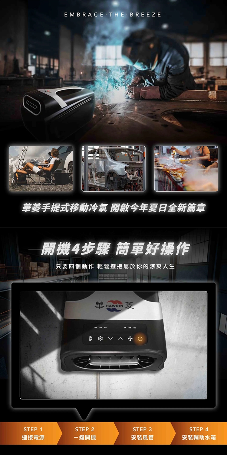 HAWRIN華菱 HPCS-110KA110T - 詳情4