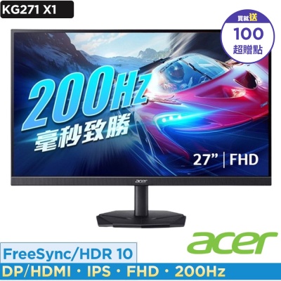 Acer 宏碁 KG271 X1 27型200Hz電競螢幕 AMD FreeSync Premium