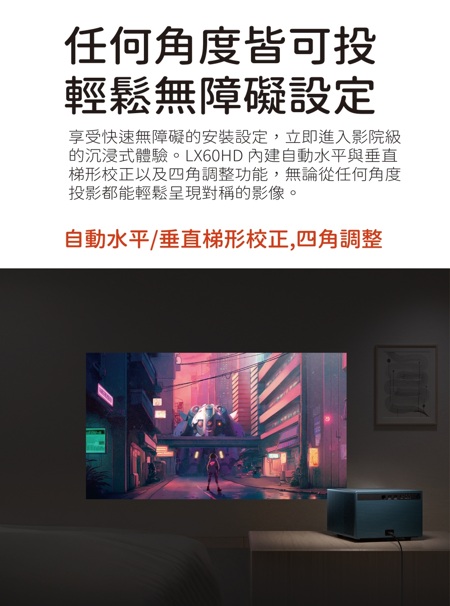 ViewSonic優派 LX60HD - 詳情5