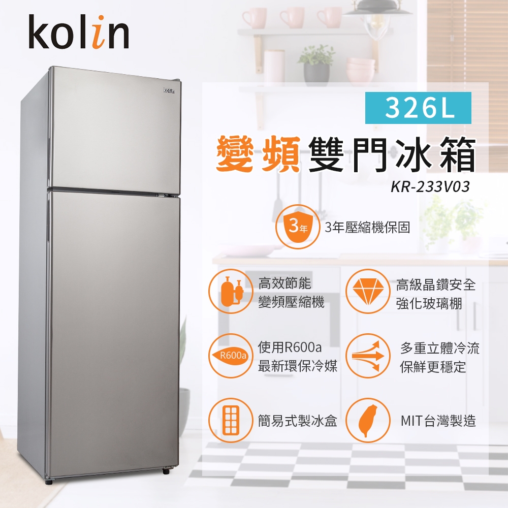 Kolin 歌林 – KR-233V03