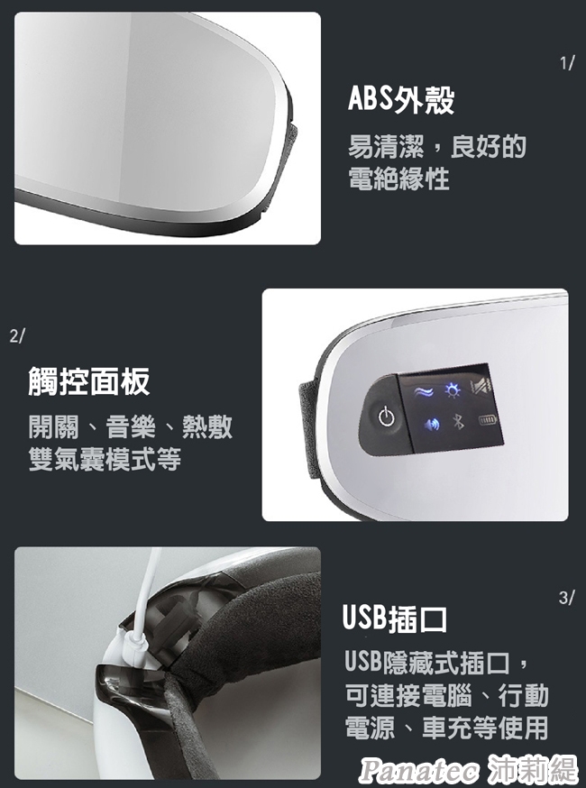 Panatec沛莉緹 K-130 - 詳情6