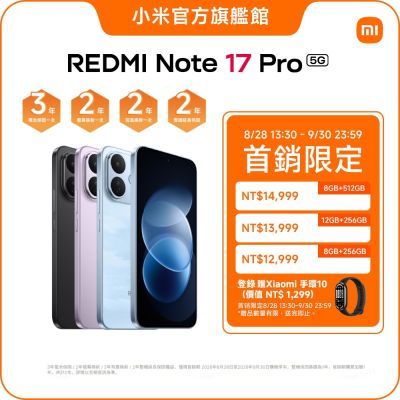 Redmi Note 17 Pro 5G 12GB + 256GB 手機 官方旗艦館