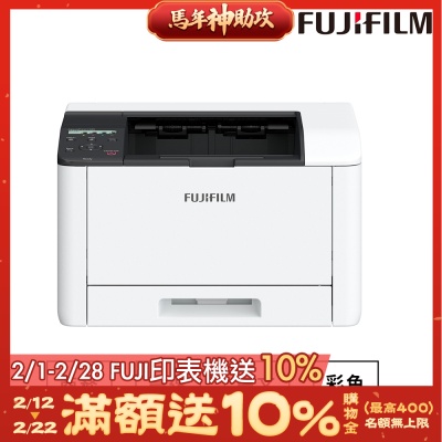 FUJIFILM ApeosPrint C325 dw 彩色雙面無線S-LED印表機