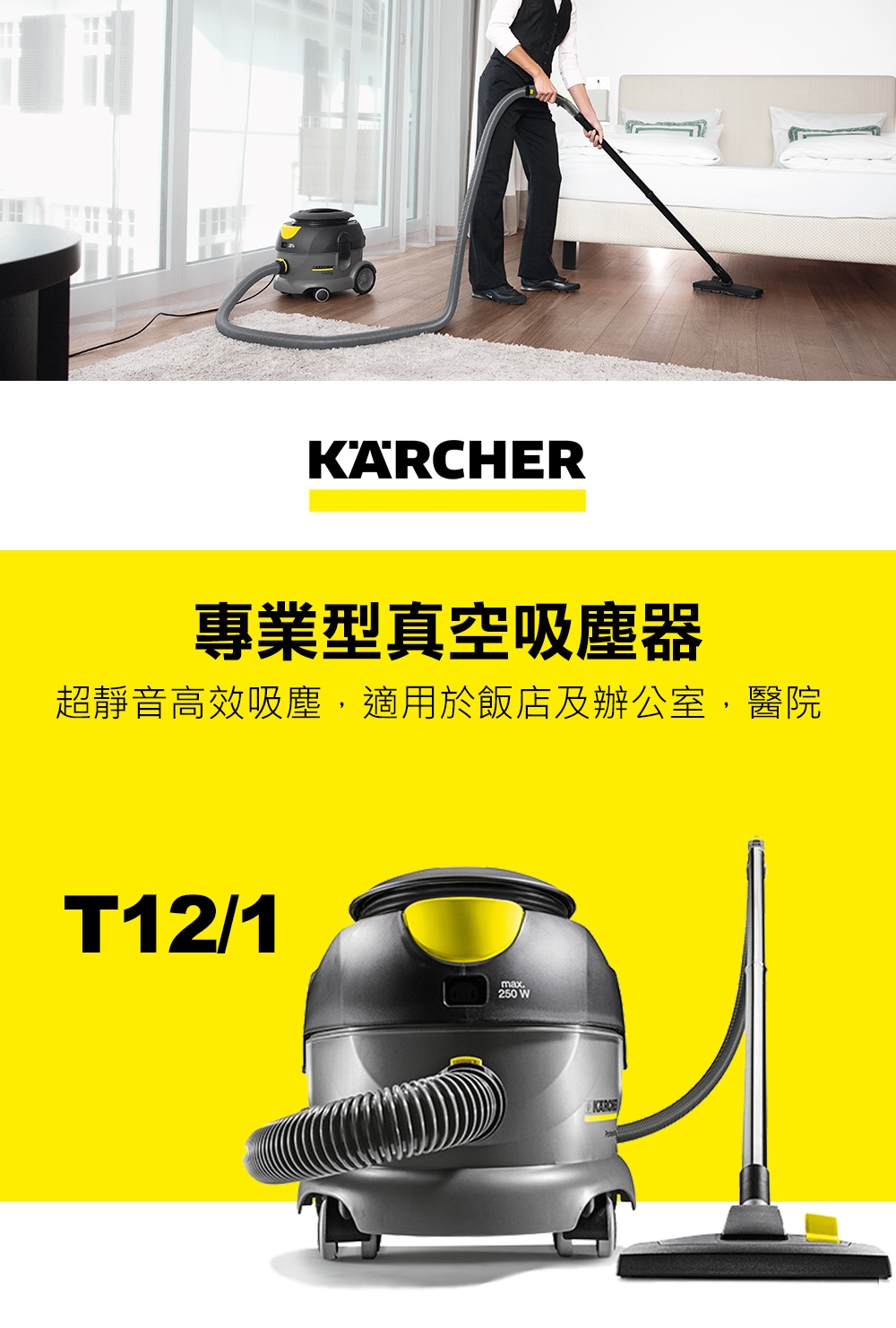 KARCHER凱馳 T12 - 詳情4
