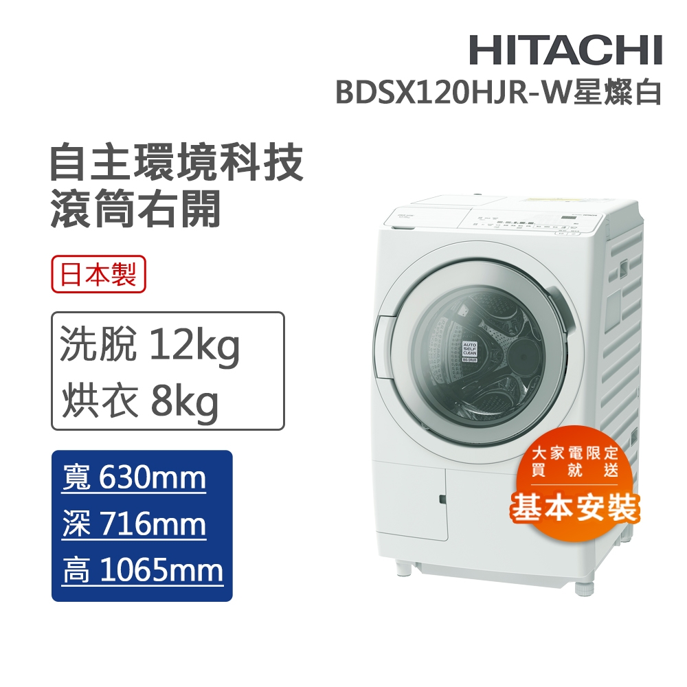 HITACHI日立 BD-SX120HJR - 詳情1