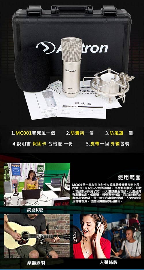 ALCTRON MC001 - 詳情4