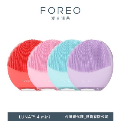 FOREO LUNA 4 mini 智能雙面淨透潔面儀(官方直營/四色可選/洗臉機)