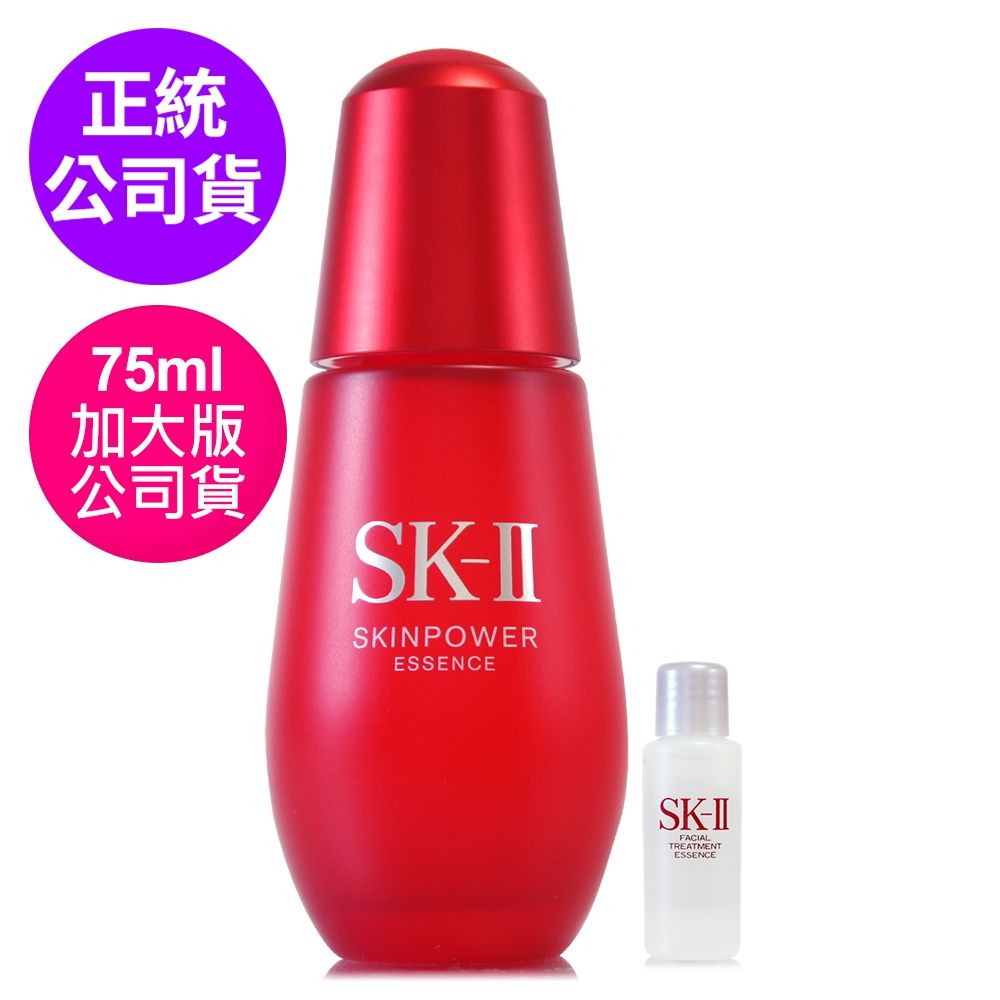 *SK-II 肌活能量精萃75ml贈青春露10ml(限量加大版/正統公司貨)-即期良品