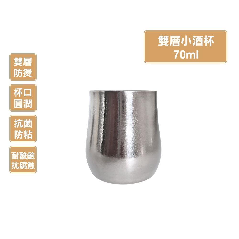 TiKOBO鈦工坊 純鈦雙層小酒杯70ml 鈦酒杯 鈦茶杯 聞香杯 shot杯 咖啡杯