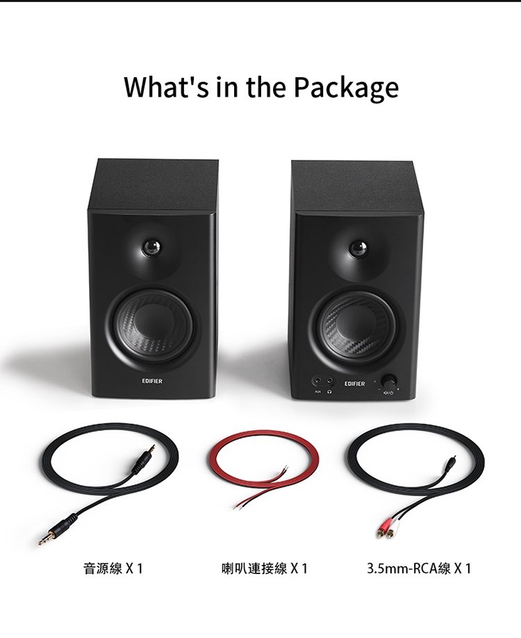 Edifier漫步者 MR4 - 詳情8