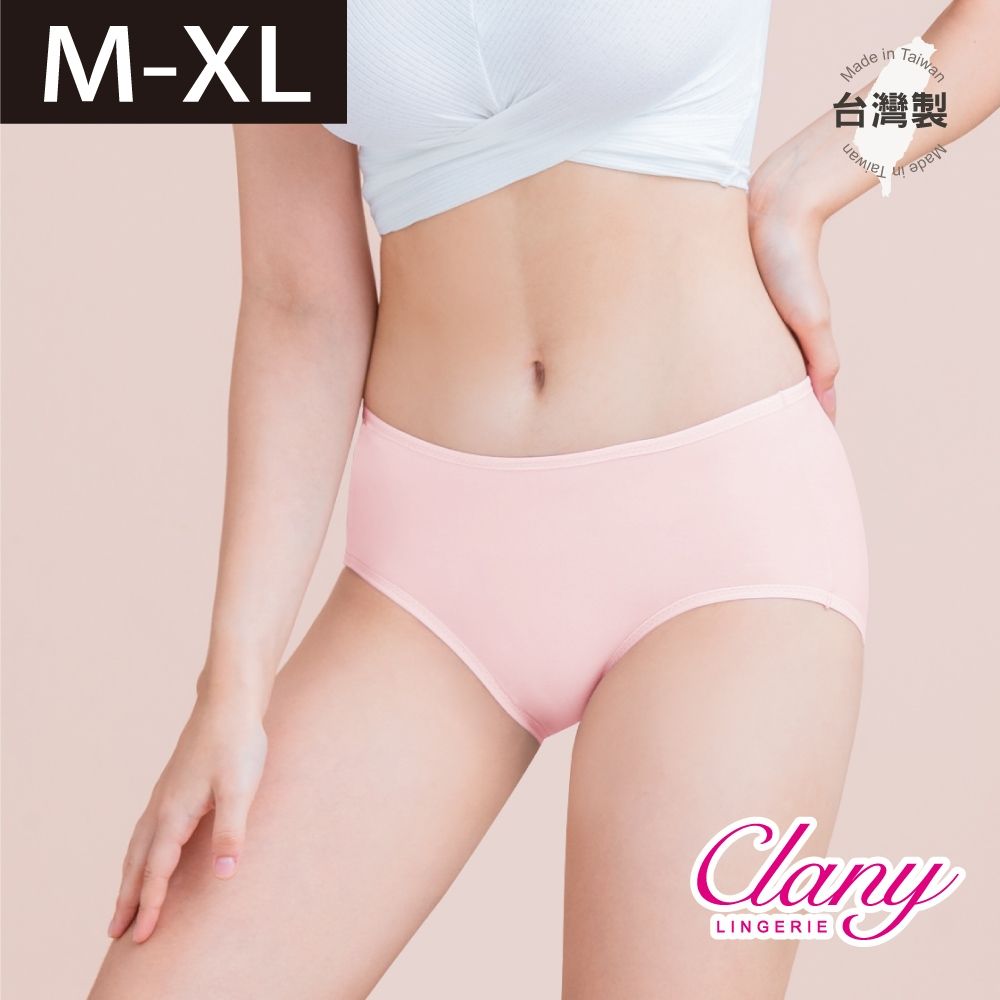 【台灣製】絲蛋白美膚中腰內褲 M‑XL｜低敏親膚包臀 環保染劑 2152 甜蜜粉 【可蘭霓Clany】