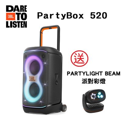 JBL PARTYBOX 520 便攜式派對藍牙喇叭