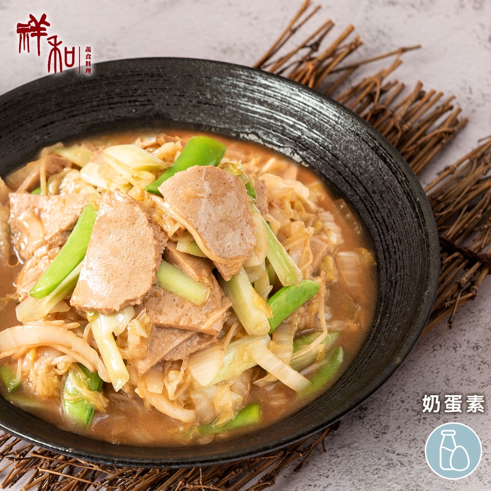 【祥和蔬食】酸白菜炒素牛肉 300g (奶蛋素)