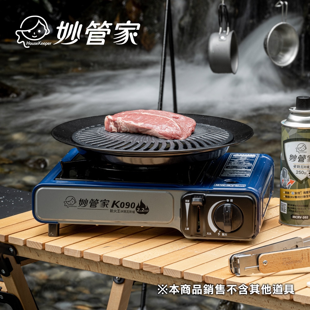 妙管家新火王休閒瓦斯爐K090 | 卡式爐/高山爐| Yahoo購物中心