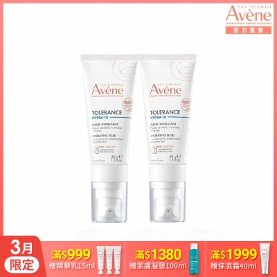 【Avene雅漾官方直營】HYDRA-10極簡水凝乳40ml 2入組(前安敏改版)