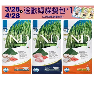 Farmina法米納 天然螺旋藻無穀貓系列