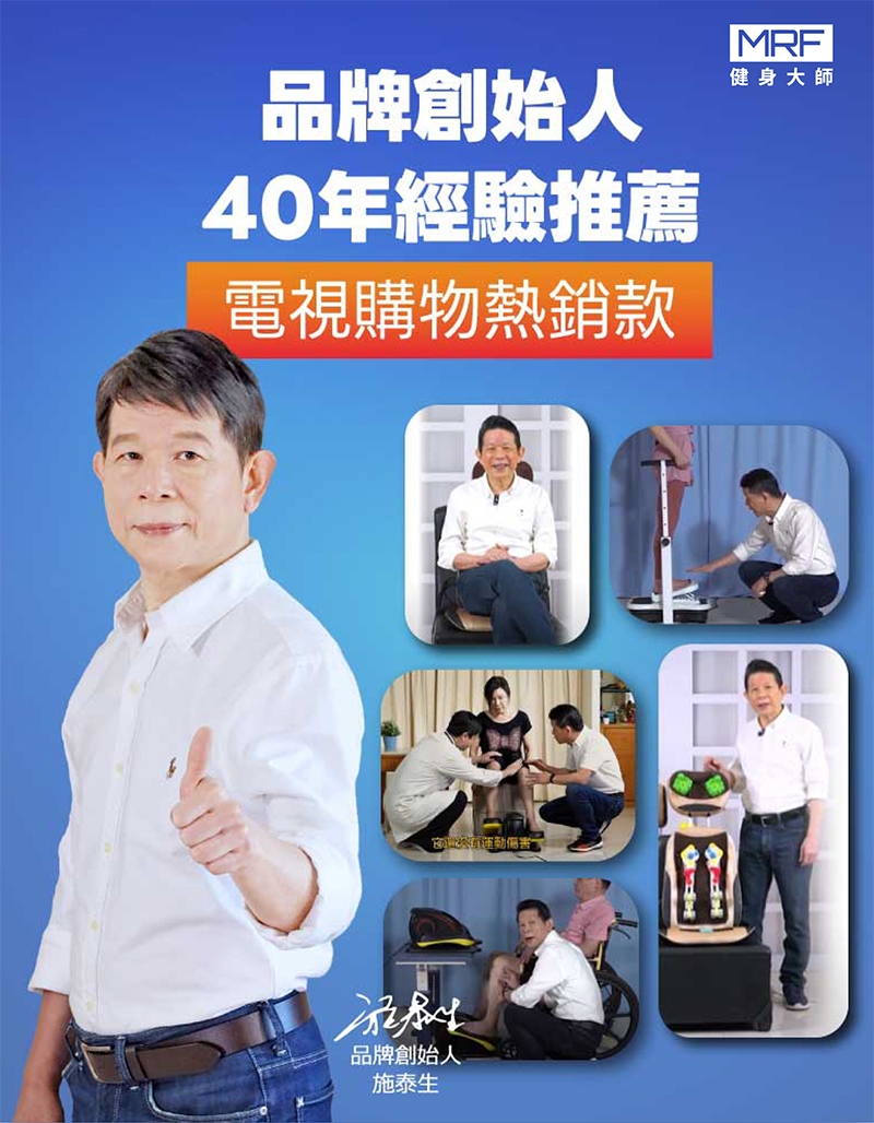 MRF健身大師 健步機 - 詳情12