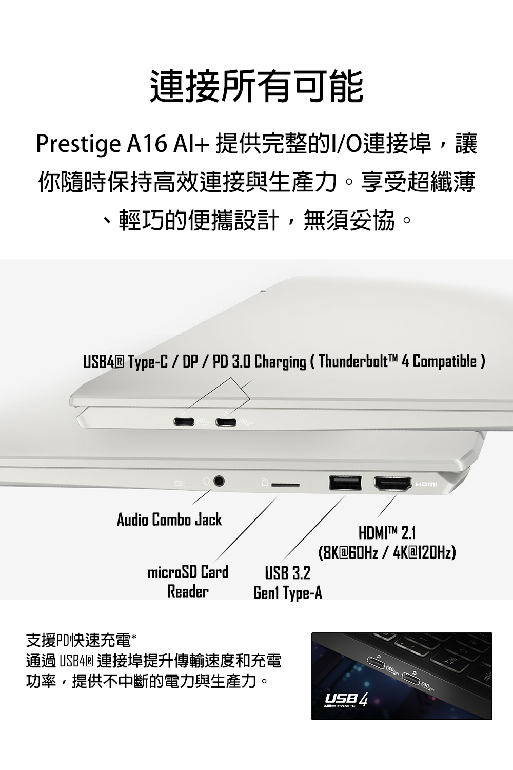 MSI微星 Prestige A3HMG-018TW - 詳情7