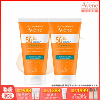 【Avene雅漾官方直營】超能控油清爽防曬液SPF50+50ml *2入組(海洋友善)