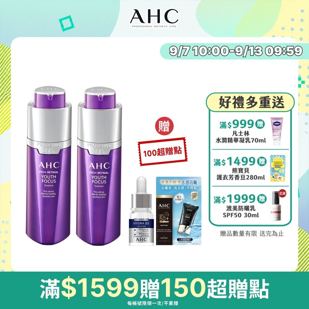 【AHC】PRO+A醛逆時煥活緊緻精華30ml_2入組