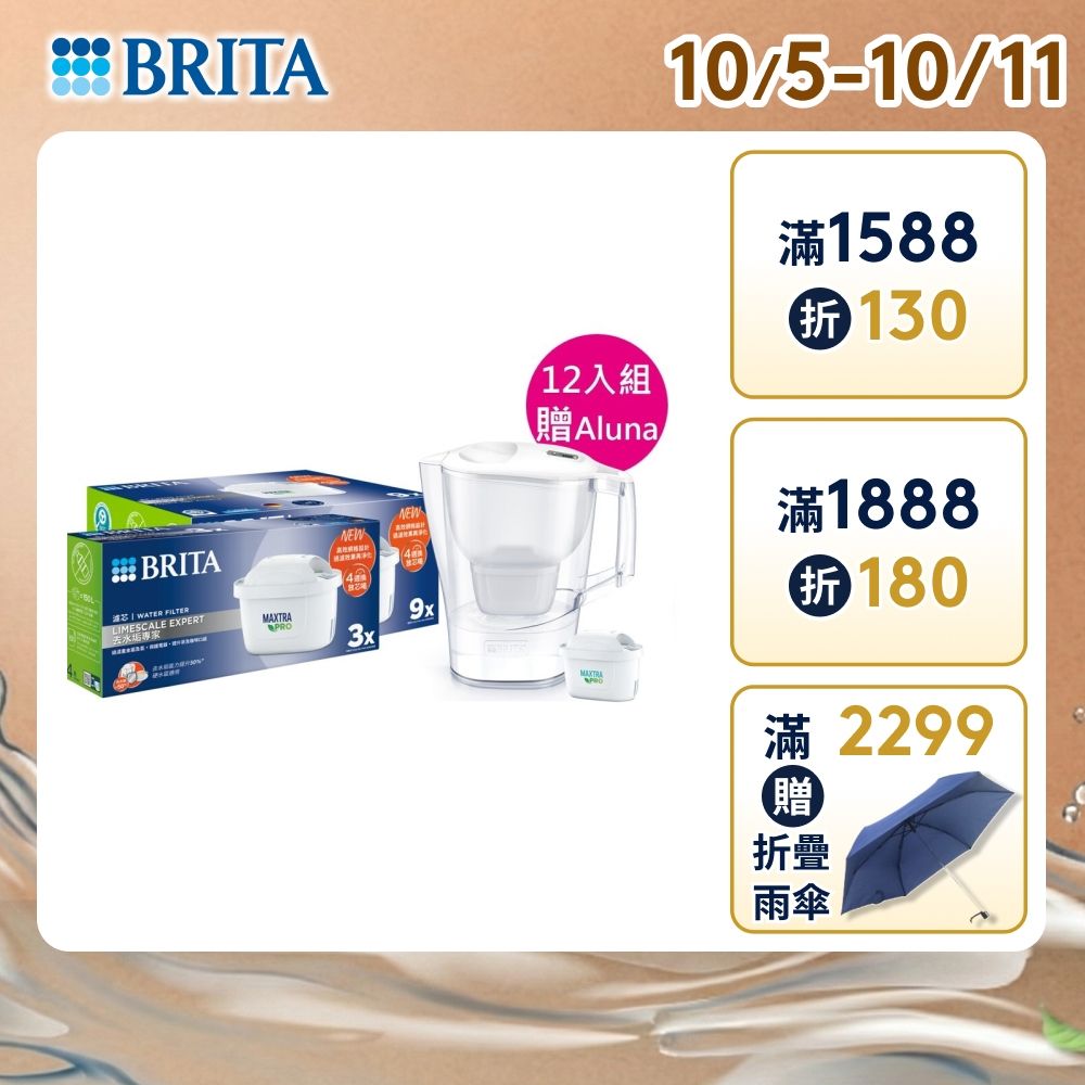 【BRITA官方】BRITA MAXTRA PRO濾芯 去水垢專家 12入 贈Aluna濾水壺(含1芯)