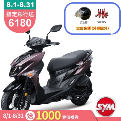 SYM三陽機車 Jet SL 125 SUPERC 七期 2025年出廠全新機車
