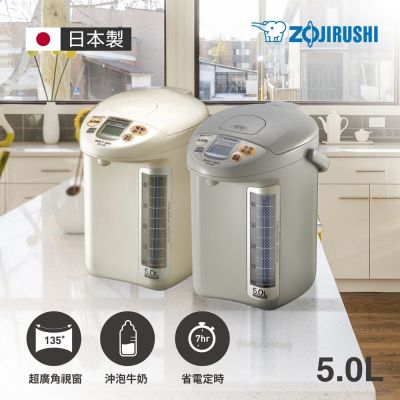 Zojirushi象印 象印*5公升*寬廣視窗微電腦電動熱水瓶(CD-LGF50)(快)