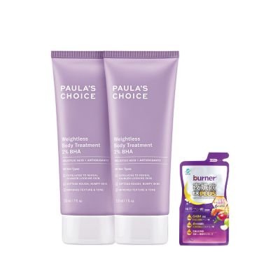 【寶拉珍選】水楊酸身體乳兩入組(2%水楊酸身體乳 210ml x2)