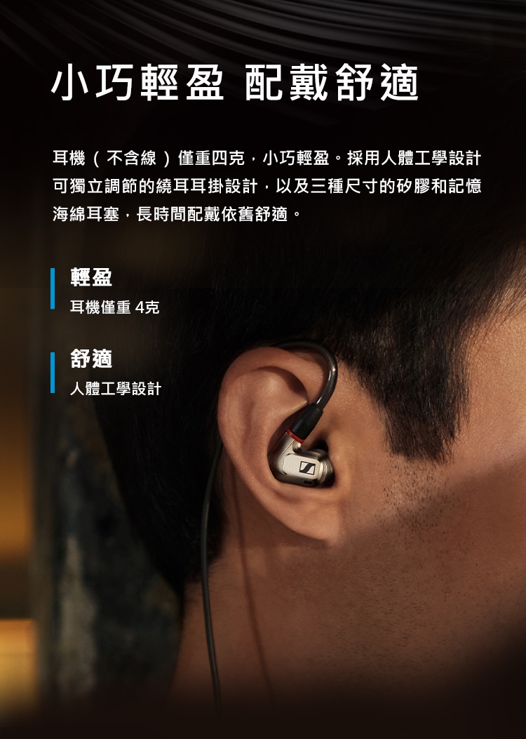 Sennheiser森海塞爾 IE 900 - 詳情11