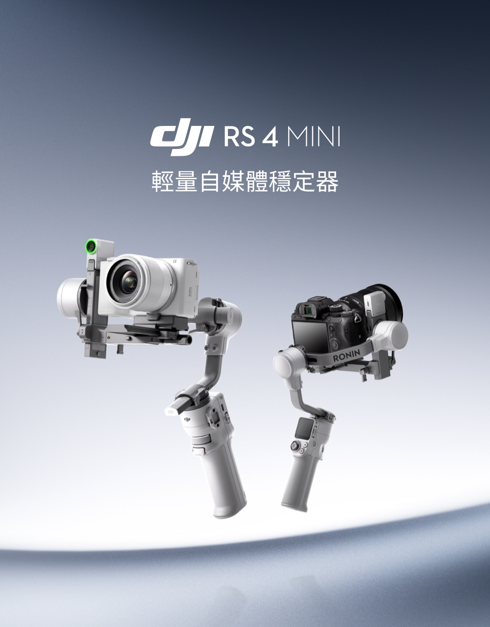 DJI大疆 RS4 MINI - 詳情5
