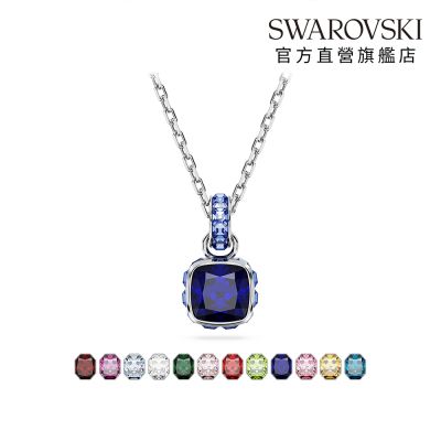 【SWAROVSKI旗艦店】Birthstone 鏈墜 方形切割 十二月份誕生石 項鍊 施華洛世奇 官方直營