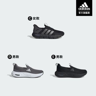 【adidas 愛迪達】 CLOUDFOAM FLEX RAPIDFIT 運動鞋 男鞋/女鞋 (多款任選)