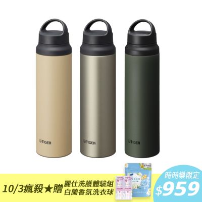 TIGER虎牌 隨行手提大容量運動不鏽鋼旋蓋保溫杯800ml(MCZ-S080)
