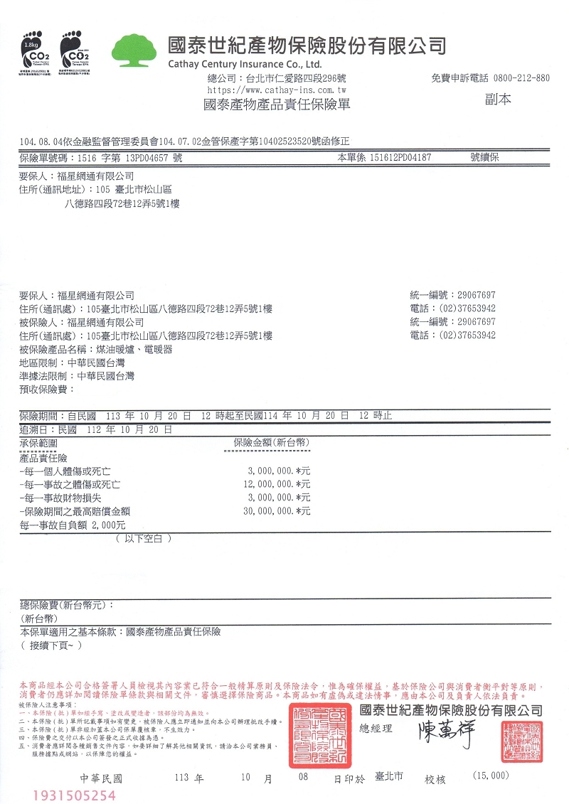 Sengoku Aladdin千石阿拉丁 SH-G1100T - 詳情11
