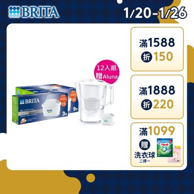 【BRITA官方】MAXTRA PRO濾芯 去水垢專家 12入 贈Aluna濾水壺(含1芯)