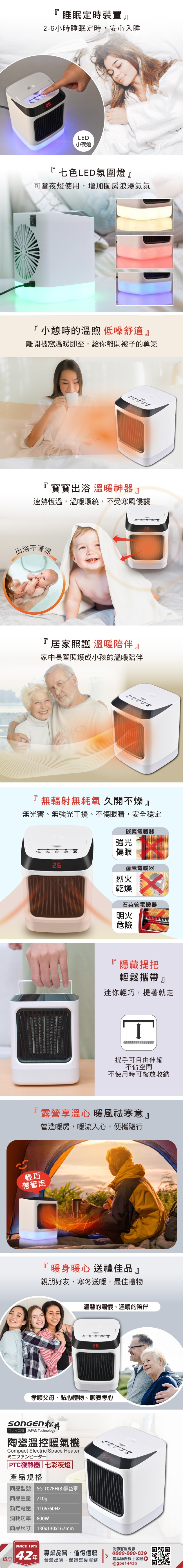 SONGEN松井 SG-107FH-B - 詳情1