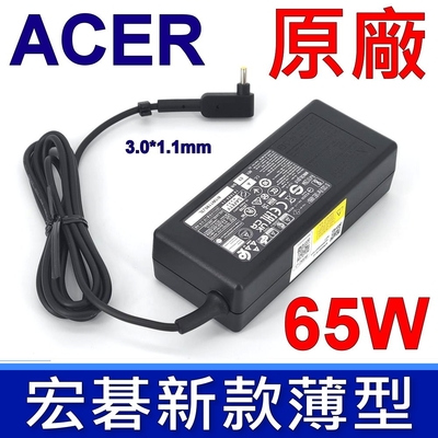 宏碁 ACER 65W 原廠變壓器 ADP-65DEB 19V 3.42A 充電器 N20C4 SF514 SF515 TMX514 TMX3410 AO1-131 SW5-173 SW5-271