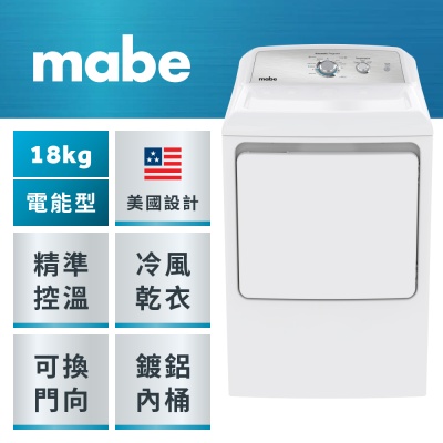GE Partner 【Mabe美寶】18KG美式電能型直立式乾衣機-SME26N5XNBBT