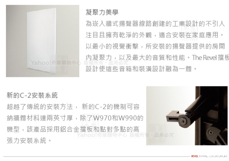Revel美國 W263 - 詳情2