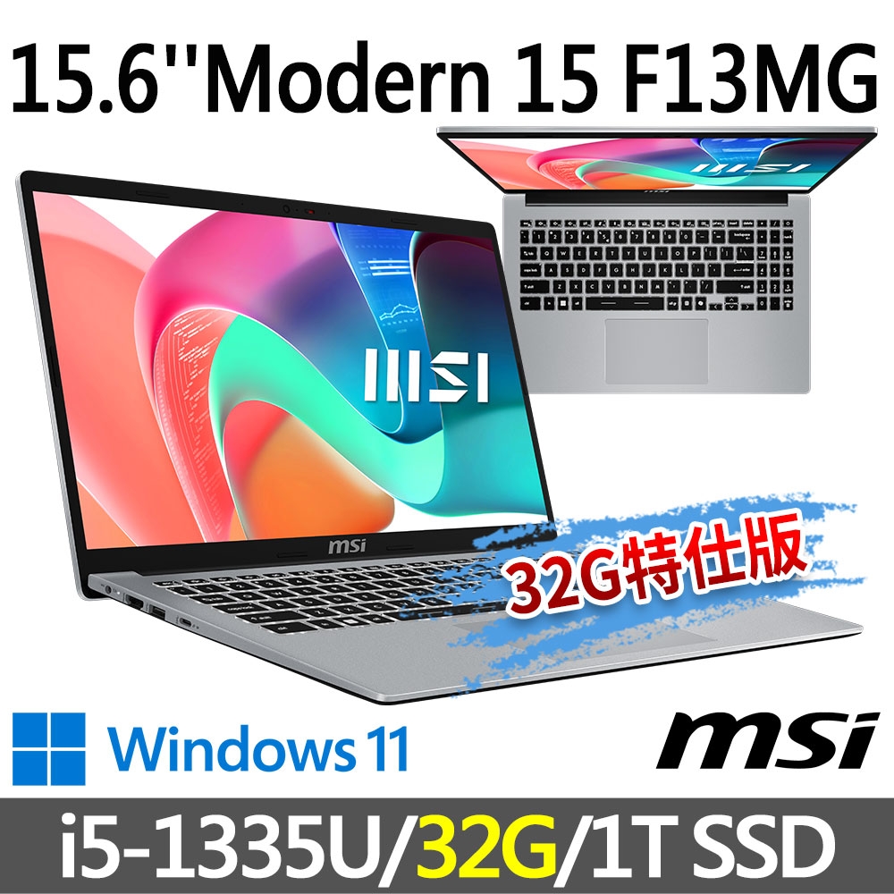 msi微星Modern 15 F13MG-239TW 15.6吋商務筆電(i5-1335U/32G/1T SSD