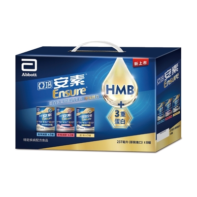 亞培 安素綜合口味8入禮盒 HMB升級配方 (237ml x 8入) (原味3入、香草減甜3入、草莓減甜2入)
