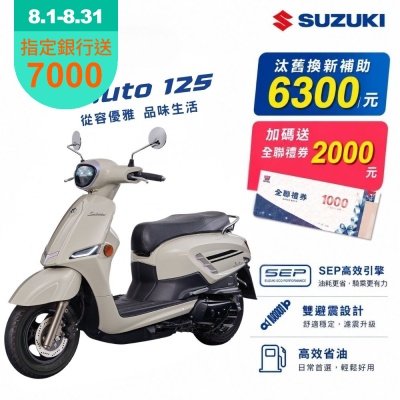 2026年 SUZUKI 台鈴機車 Saluto 125 碟煞 七期